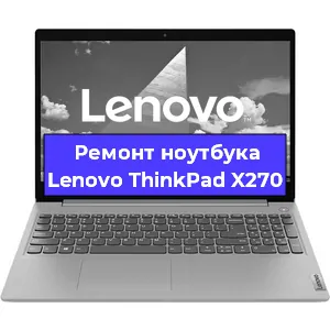 Замена hdd на ssd на ноутбуке Lenovo ThinkPad X270 в Санкт-Петербурге
